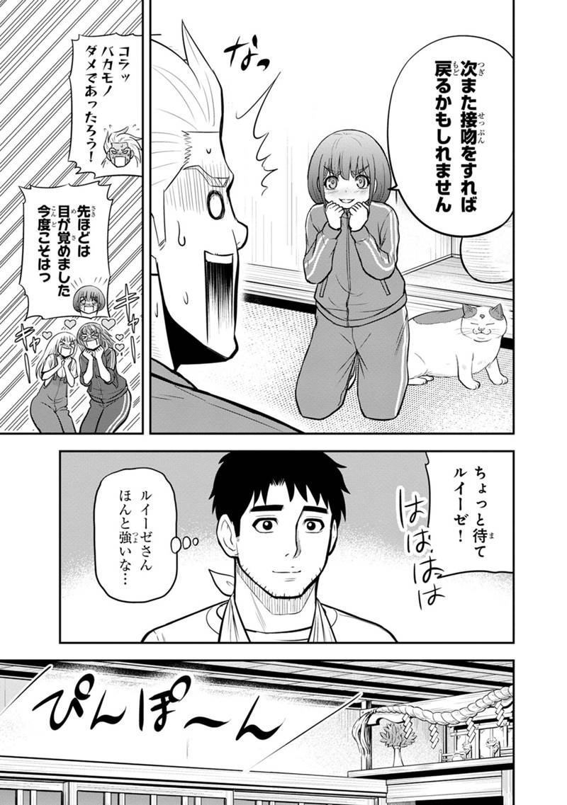 俺んちに来た女騎士と田舎暮らしすることになった件 - 第109話 - Page 7