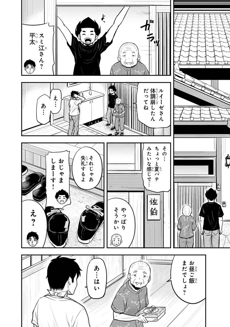 俺んちに来た女騎士と田舎暮らしすることになった件 - 第109話 - Page 8