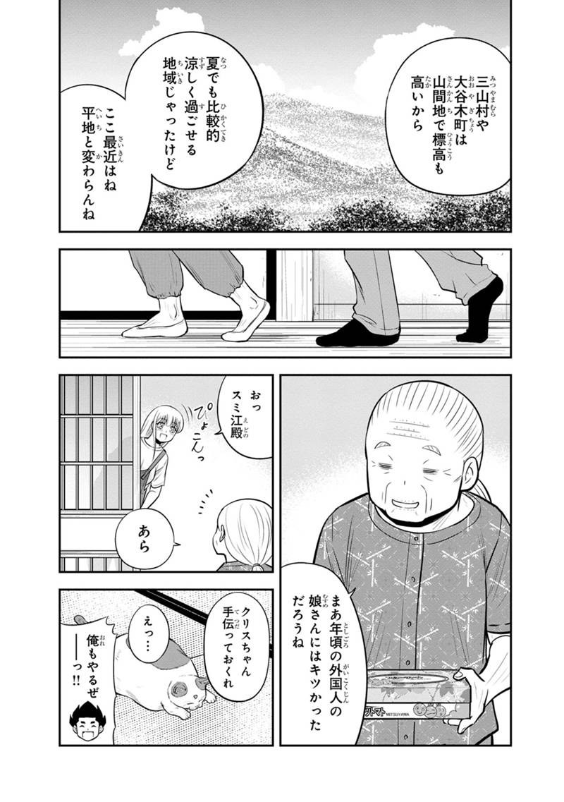 俺んちに来た女騎士と田舎暮らしすることになった件 - 第109話 - Page 9