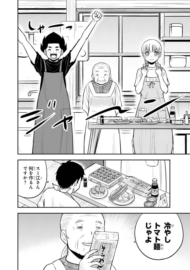 俺んちに来た女騎士と田舎暮らしすることになった件 - 第109話 - Page 10