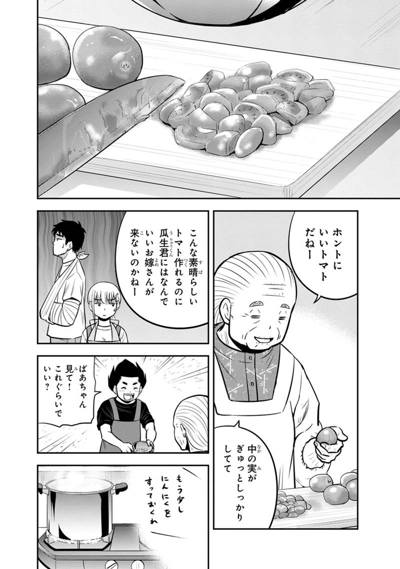 俺んちに来た女騎士と田舎暮らしすることになった件 - 第109話 - Page 12