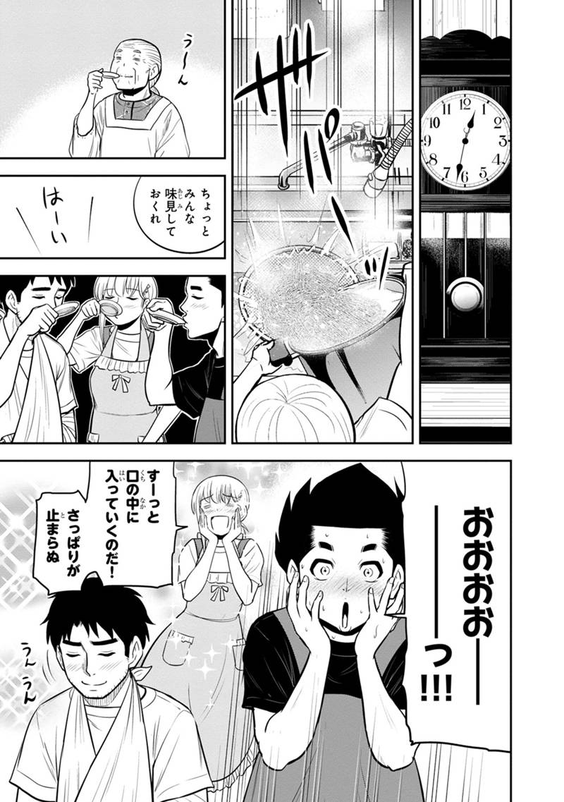 俺んちに来た女騎士と田舎暮らしすることになった件 - 第109話 - Page 13