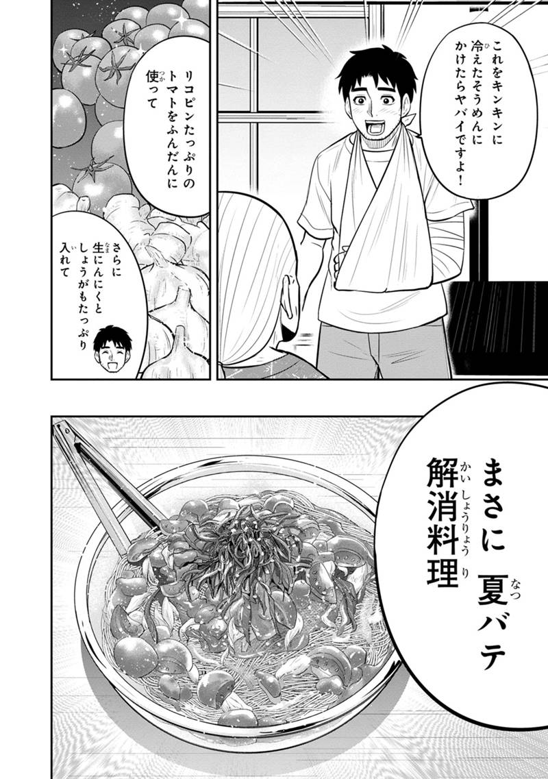 俺んちに来た女騎士と田舎暮らしすることになった件 - 第109話 - Page 14