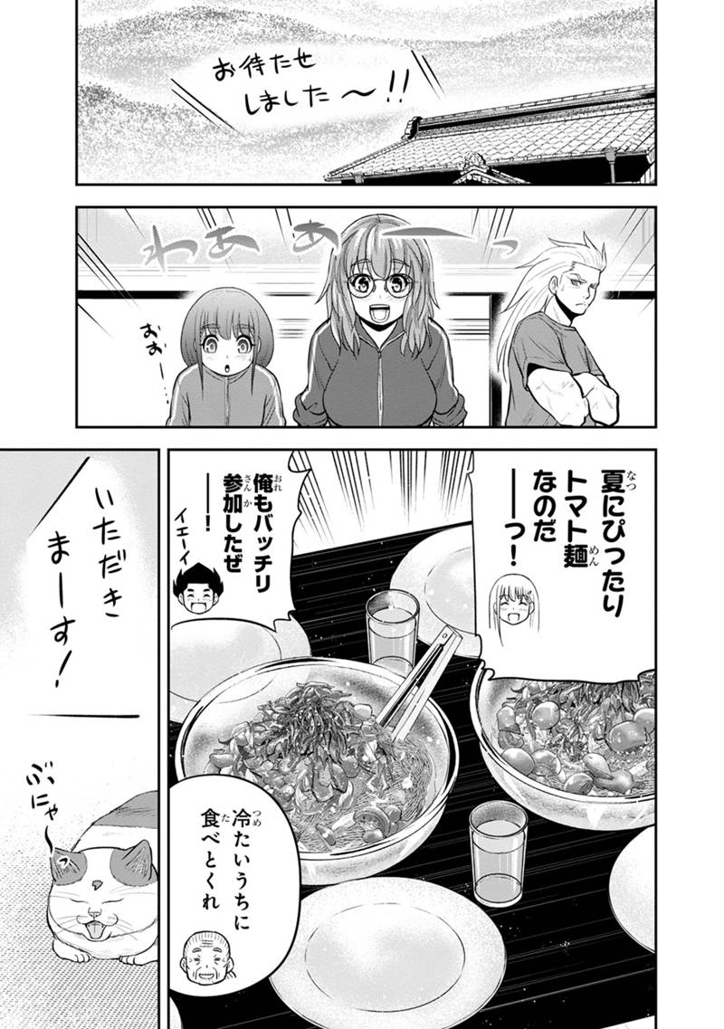 俺んちに来た女騎士と田舎暮らしすることになった件 - 第109話 - Page 15