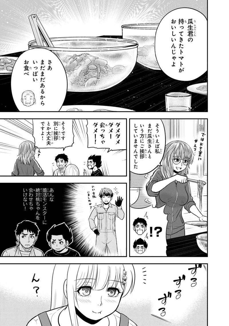 俺んちに来た女騎士と田舎暮らしすることになった件 - 第109話 - Page 17