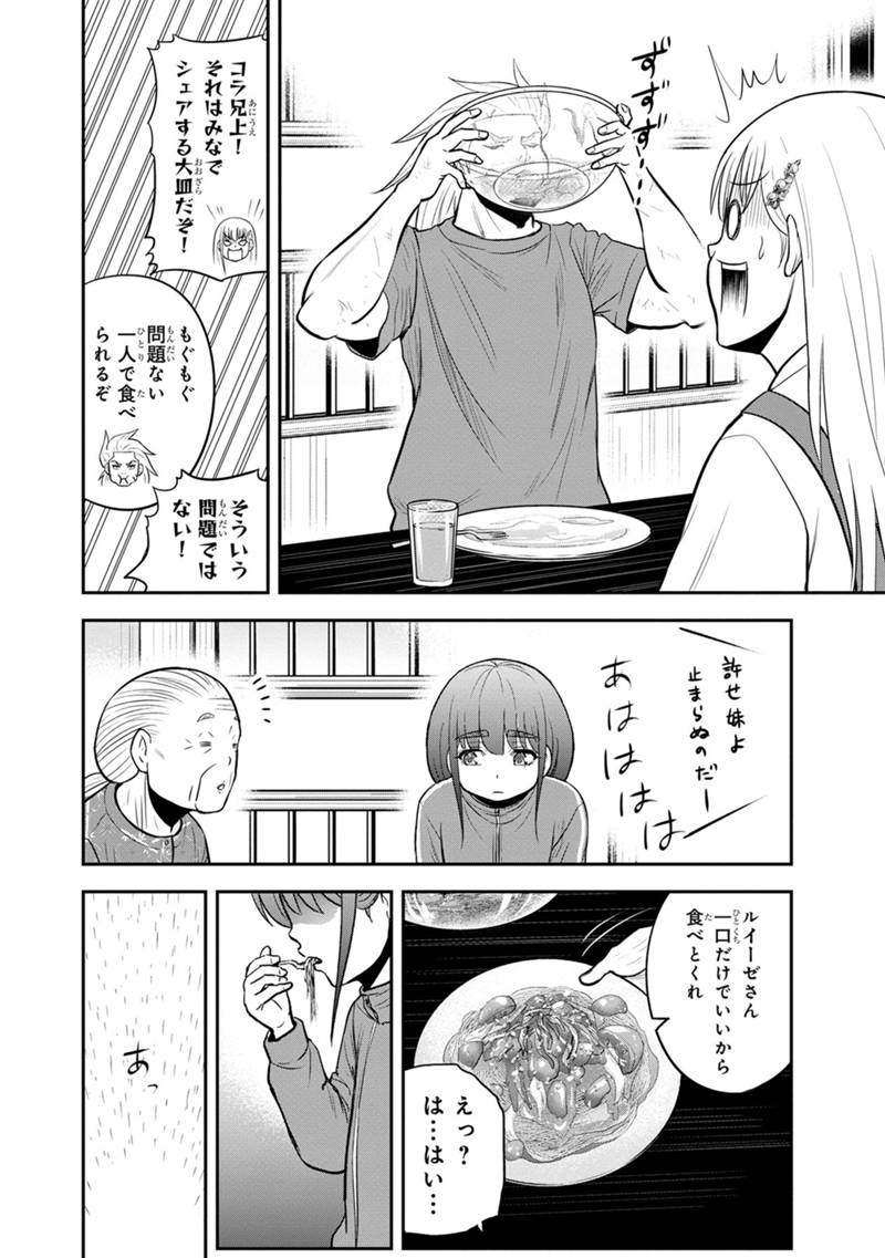 俺んちに来た女騎士と田舎暮らしすることになった件 - 第109話 - Page 18