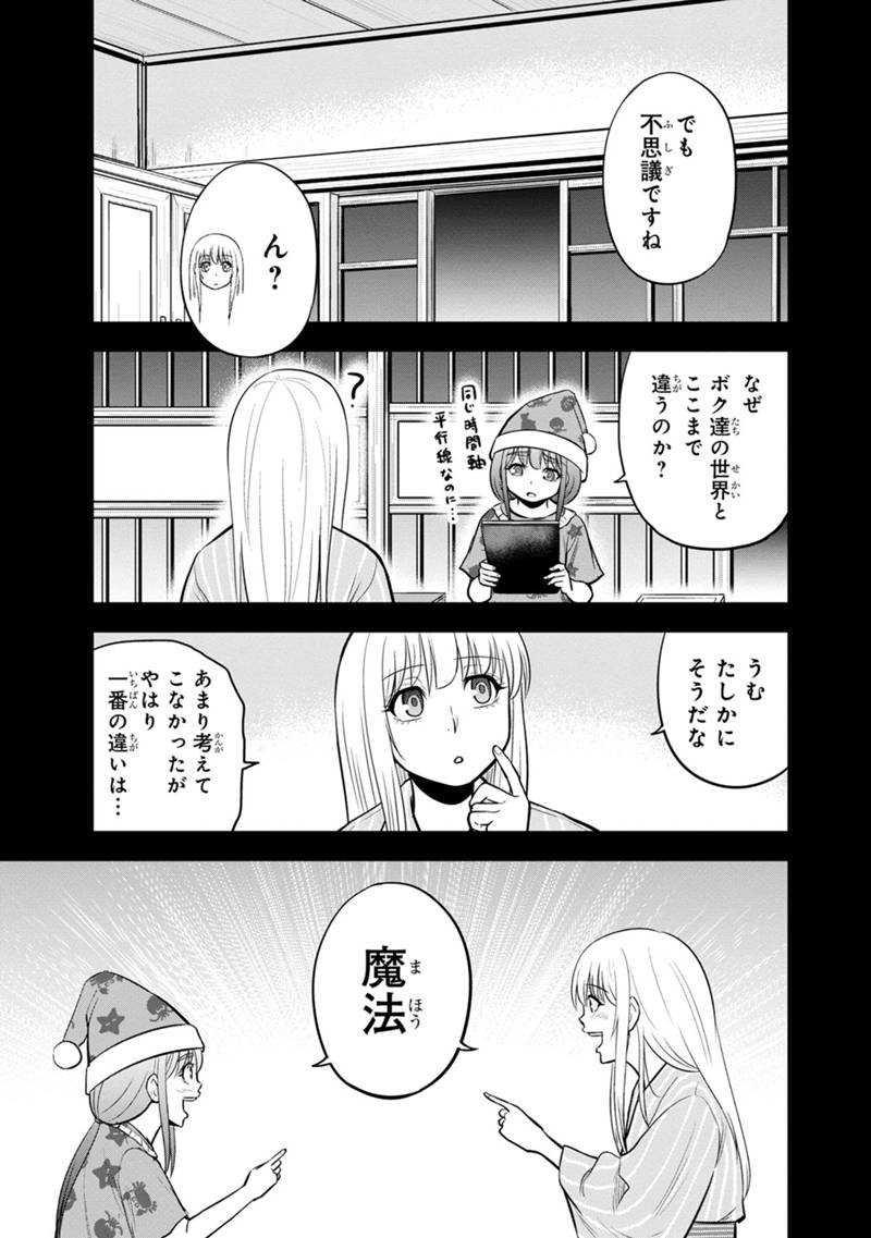 俺んちに来た女騎士と田舎暮らしすることになった件 - 第108話 - Page 5