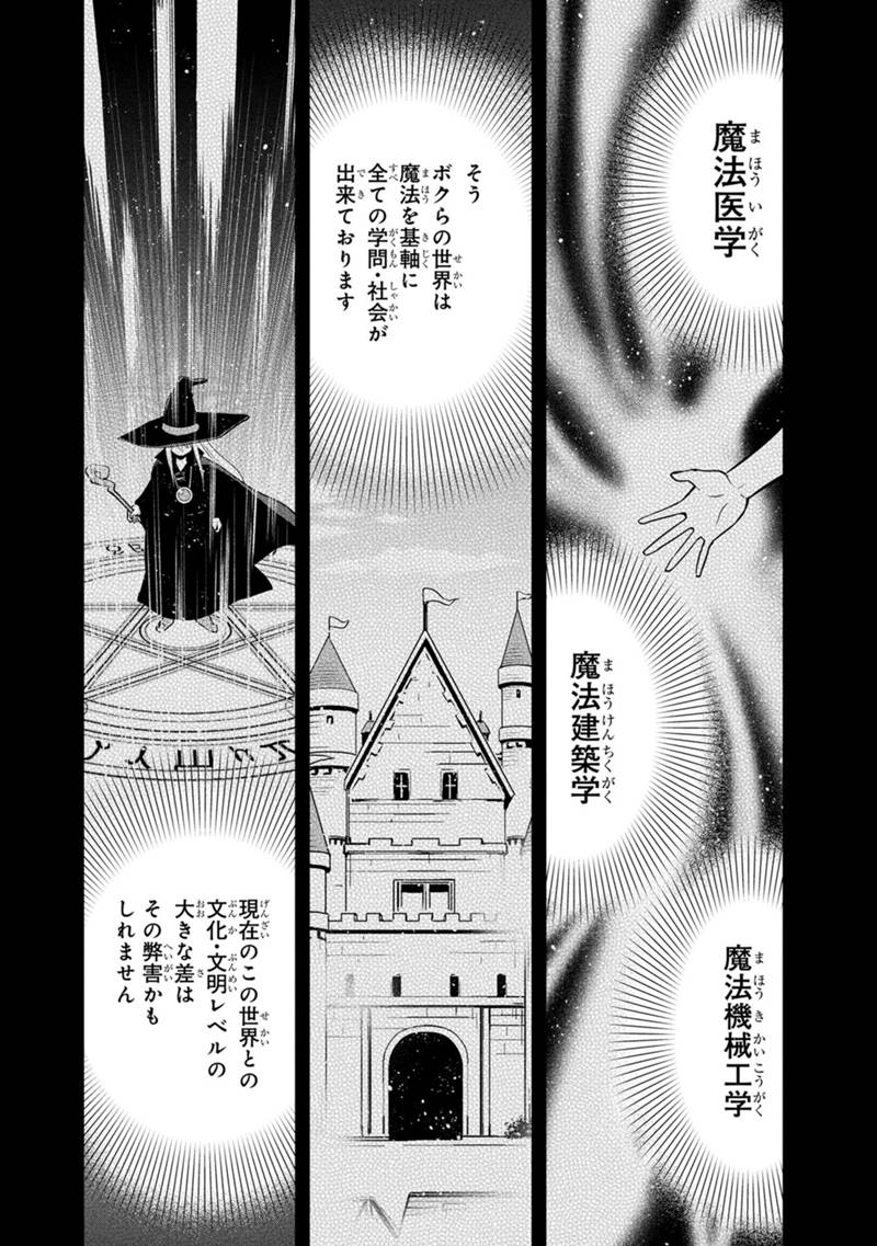 俺んちに来た女騎士と田舎暮らしすることになった件 - 第108話 - Page 6