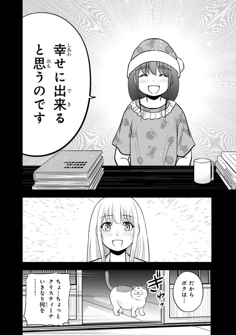 俺んちに来た女騎士と田舎暮らしすることになった件 - 第108話 - Page 10