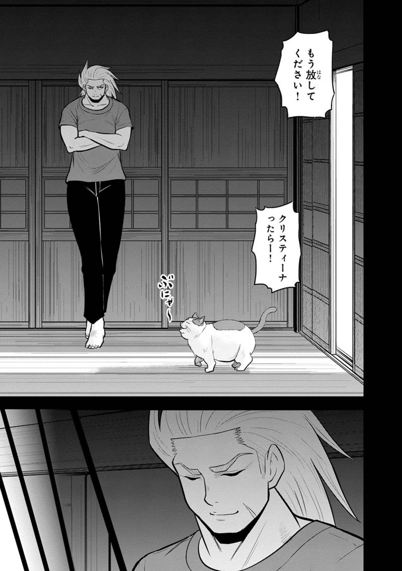 俺んちに来た女騎士と田舎暮らしすることになった件 - 第108話 - Page 11