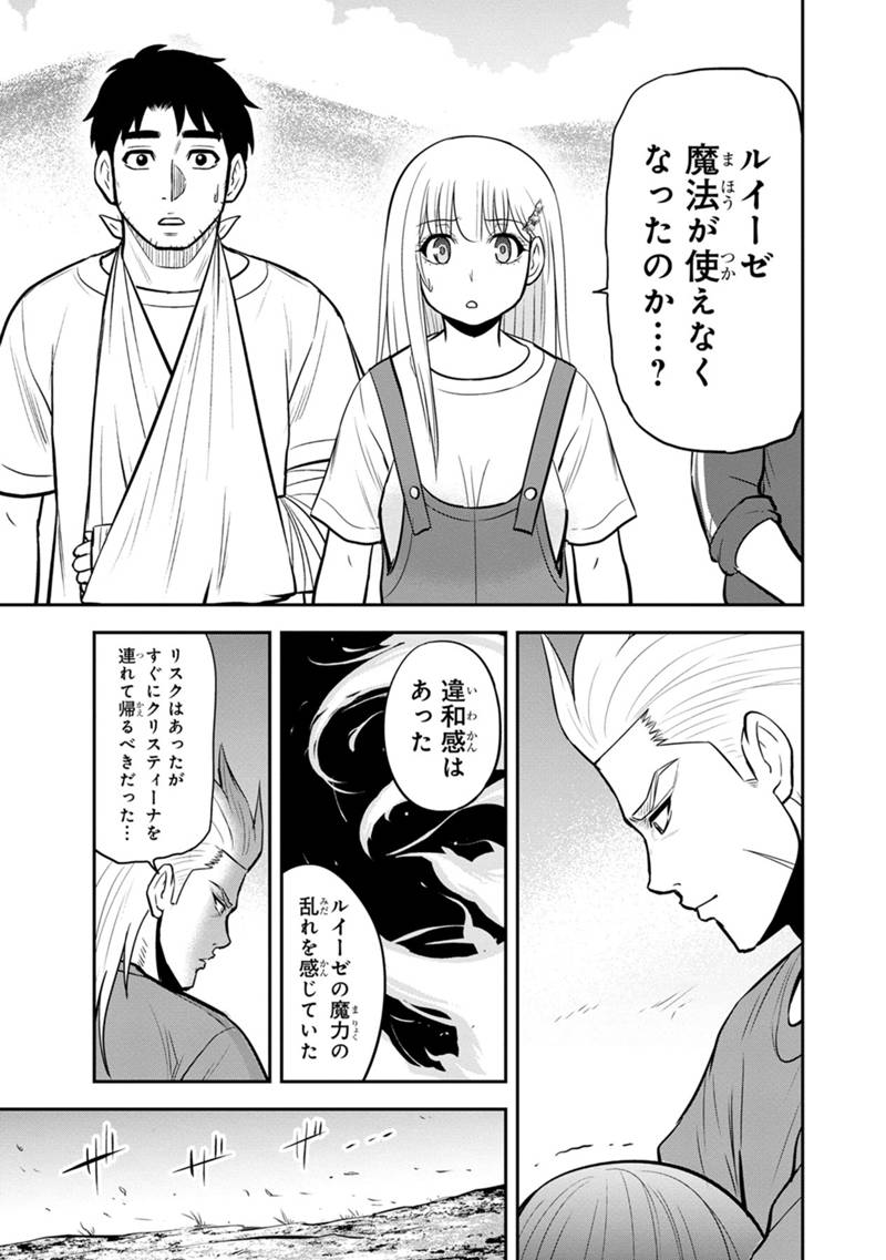 俺んちに来た女騎士と田舎暮らしすることになった件 - 第108話 - Page 13