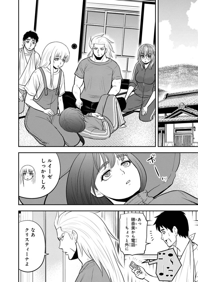 俺んちに来た女騎士と田舎暮らしすることになった件 - 第108話 - Page 14