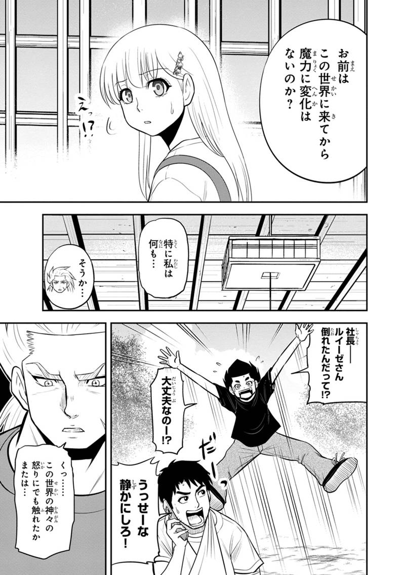 俺んちに来た女騎士と田舎暮らしすることになった件 - 第108話 - Page 15