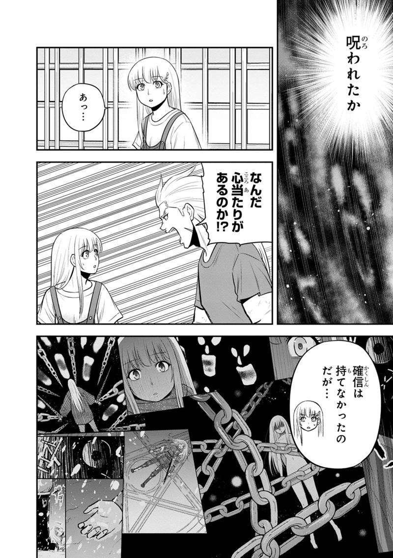 俺んちに来た女騎士と田舎暮らしすることになった件 - 第108話 - Page 16