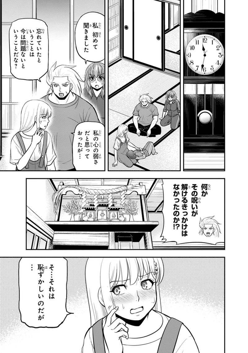 俺んちに来た女騎士と田舎暮らしすることになった件 - 第108話 - Page 17