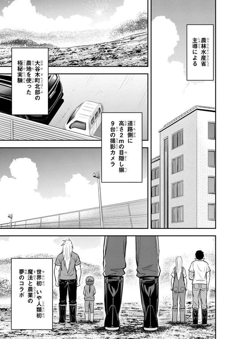 俺んちに来た女騎士と田舎暮らしすることになった件 - 第107話 - Page 3