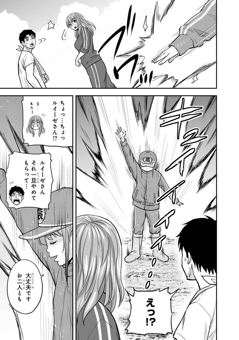 俺んちに来た女騎士と田舎暮らしすることになった件 - 第107話 - Page 5