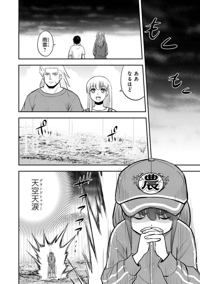 俺んちに来た女騎士と田舎暮らしすることになった件 - 第107話 - Page 6