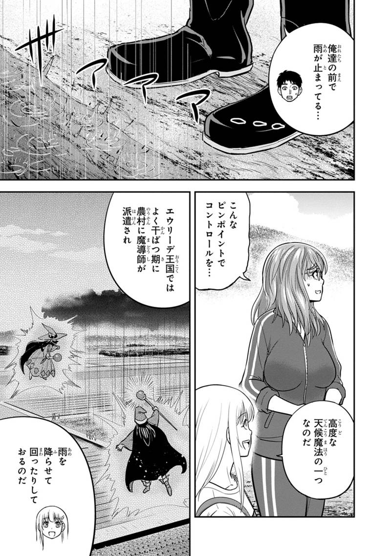 俺んちに来た女騎士と田舎暮らしすることになった件 - 第107話 - Page 7