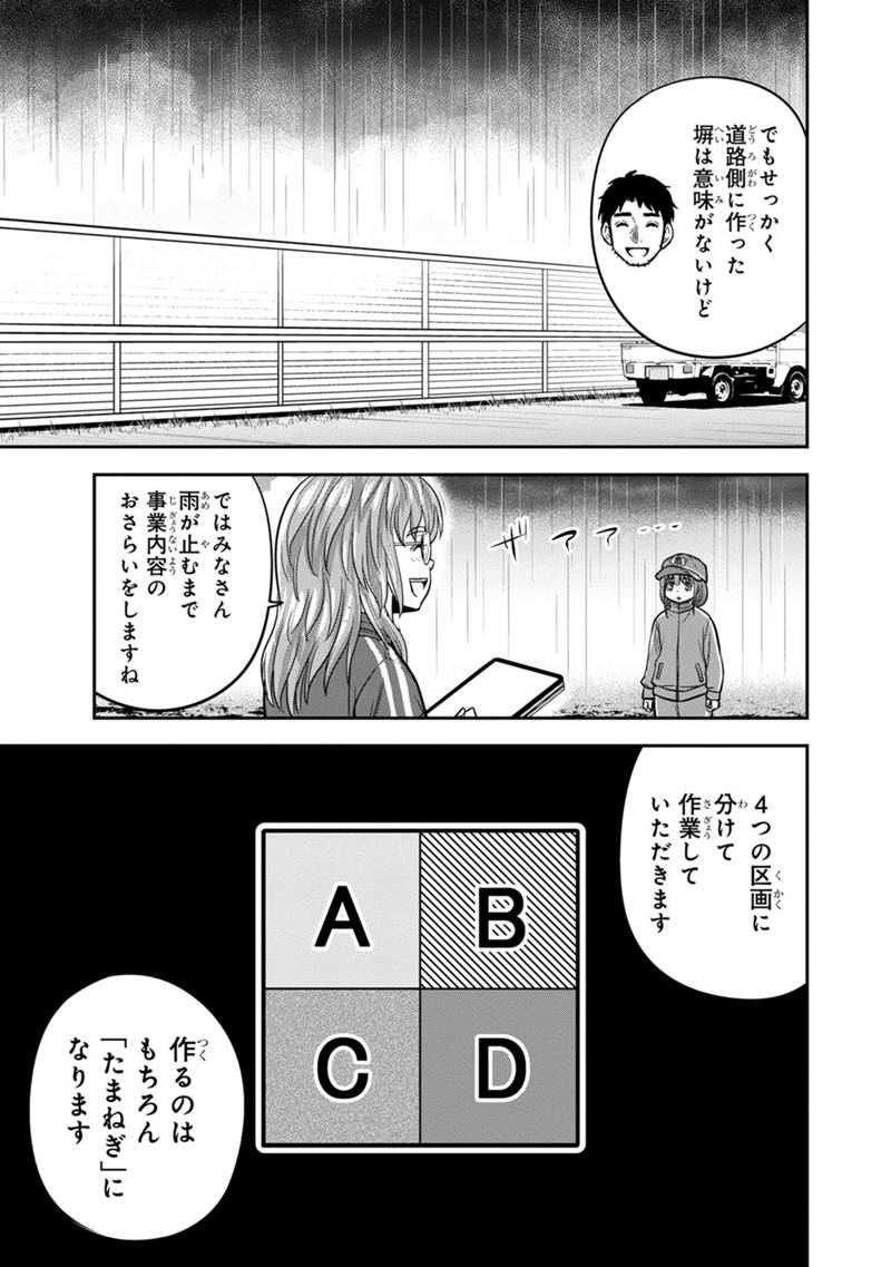 俺んちに来た女騎士と田舎暮らしすることになった件 - 第107話 - Page 9