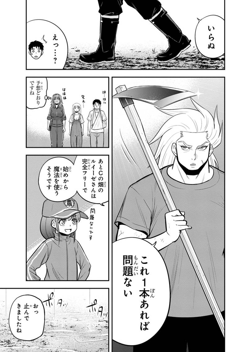 俺んちに来た女騎士と田舎暮らしすることになった件 - 第107話 - Page 13