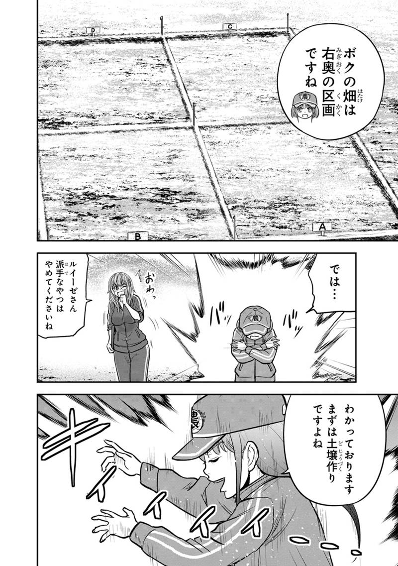 俺んちに来た女騎士と田舎暮らしすることになった件 - 第107話 - Page 14