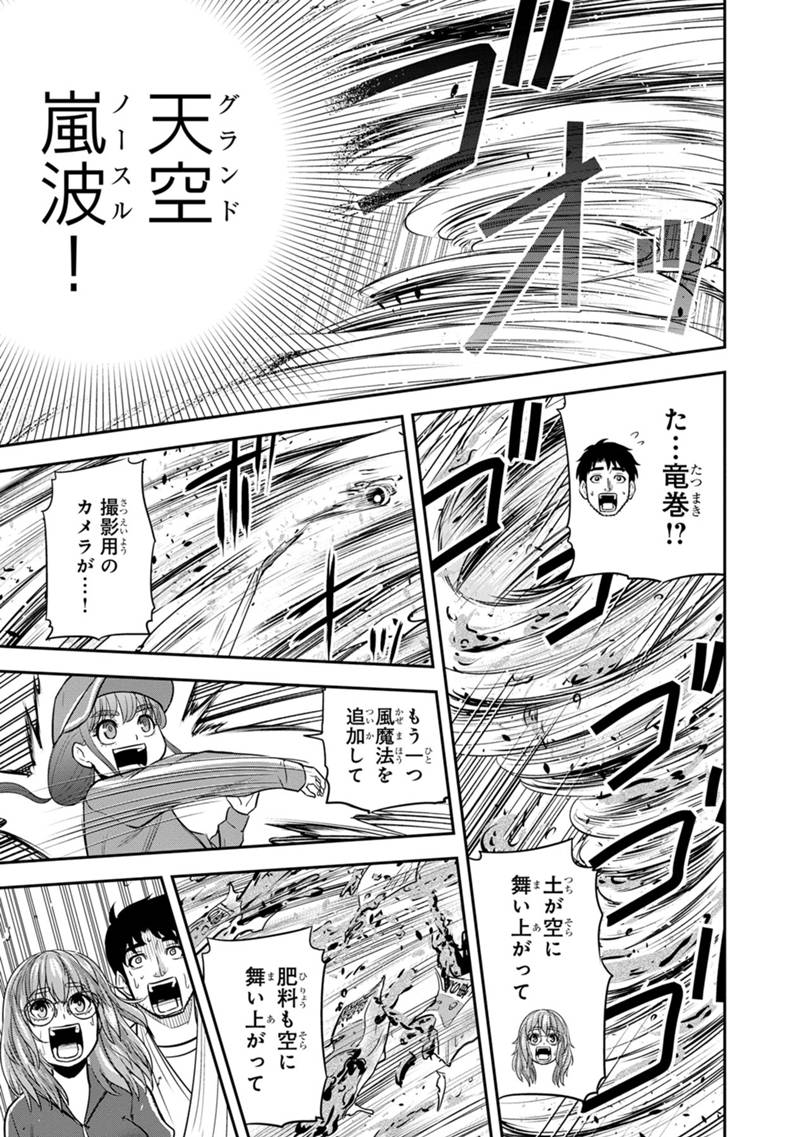 俺んちに来た女騎士と田舎暮らしすることになった件 - 第107話 - Page 15