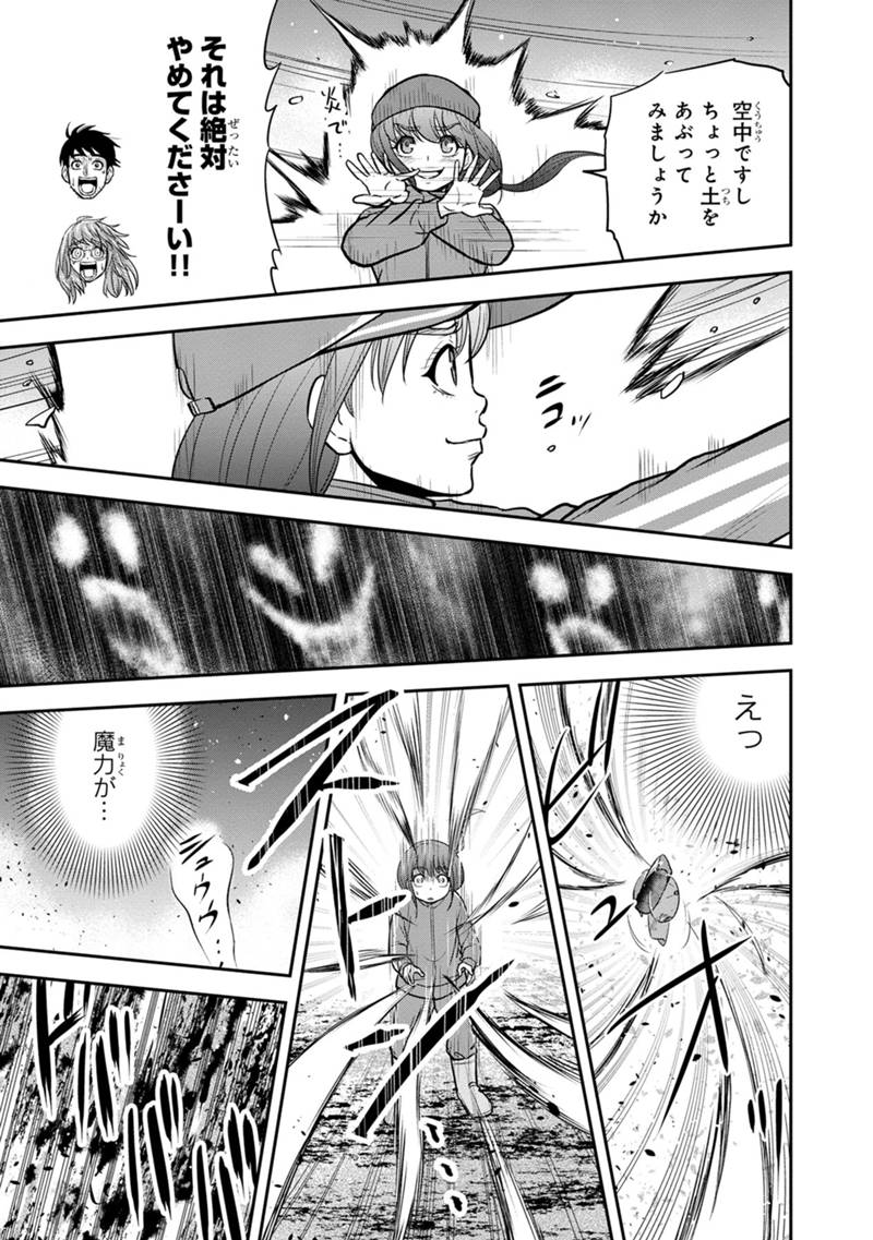 俺んちに来た女騎士と田舎暮らしすることになった件 - 第107話 - Page 17