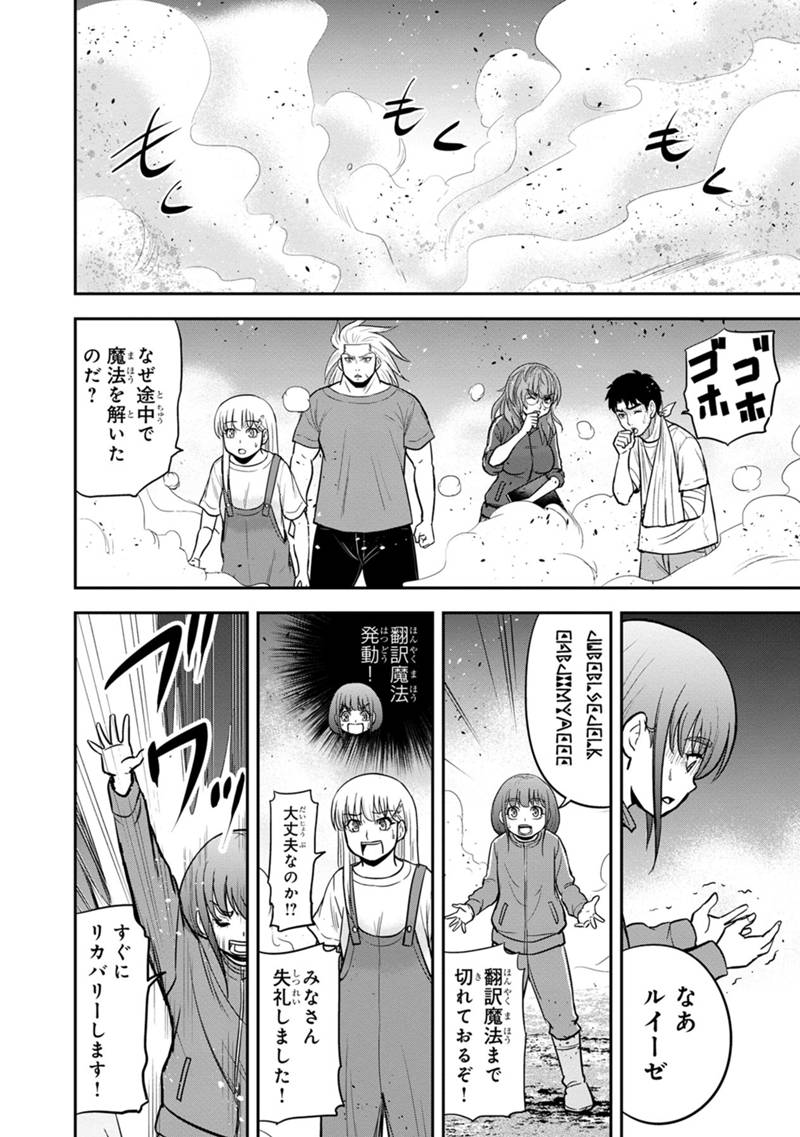 俺んちに来た女騎士と田舎暮らしすることになった件 - 第107話 - Page 18