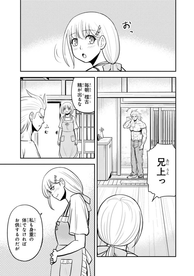 俺んちに来た女騎士と田舎暮らしすることになった件 - 第106話 - Page 3