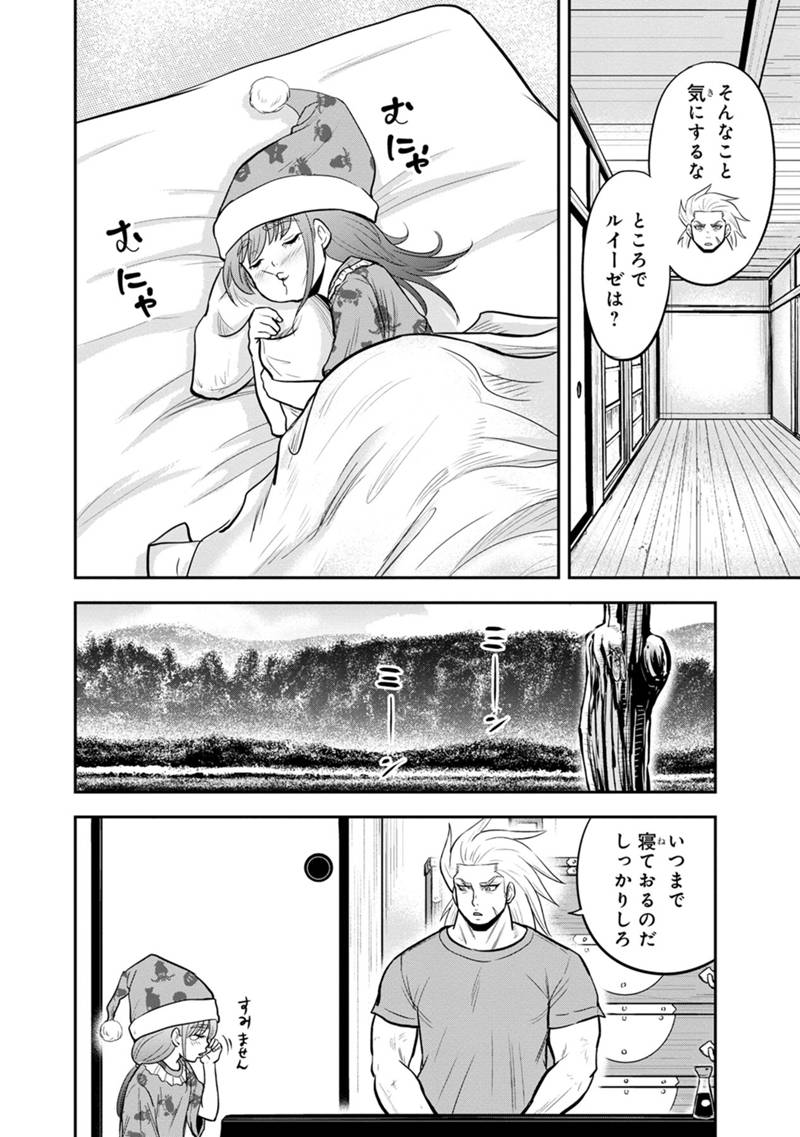 俺んちに来た女騎士と田舎暮らしすることになった件 - 第106話 - Page 4