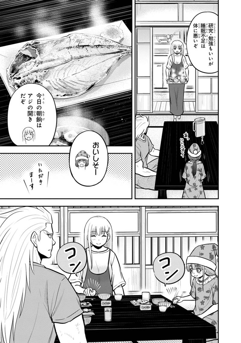 俺んちに来た女騎士と田舎暮らしすることになった件 - 第106話 - Page 5