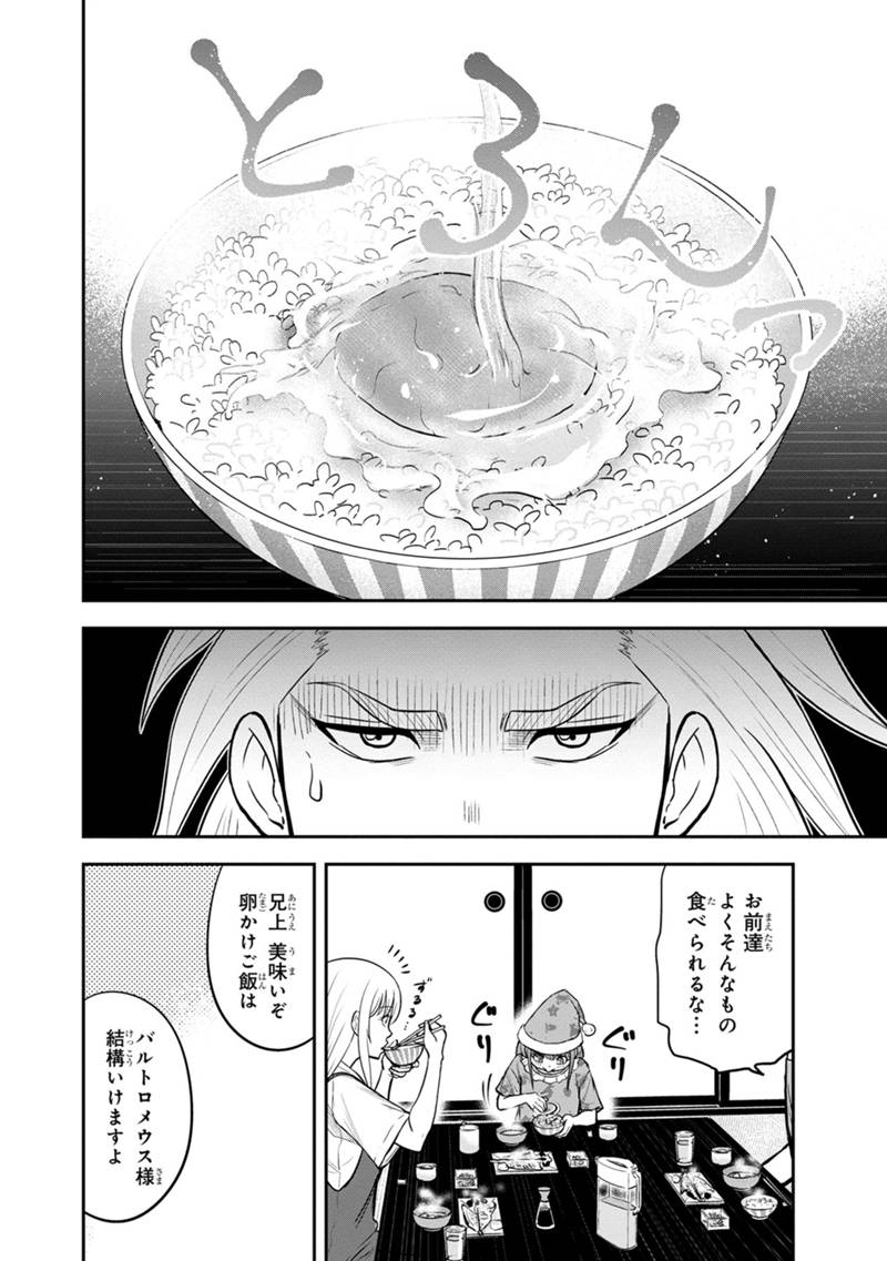 俺んちに来た女騎士と田舎暮らしすることになった件 - 第106話 - Page 6