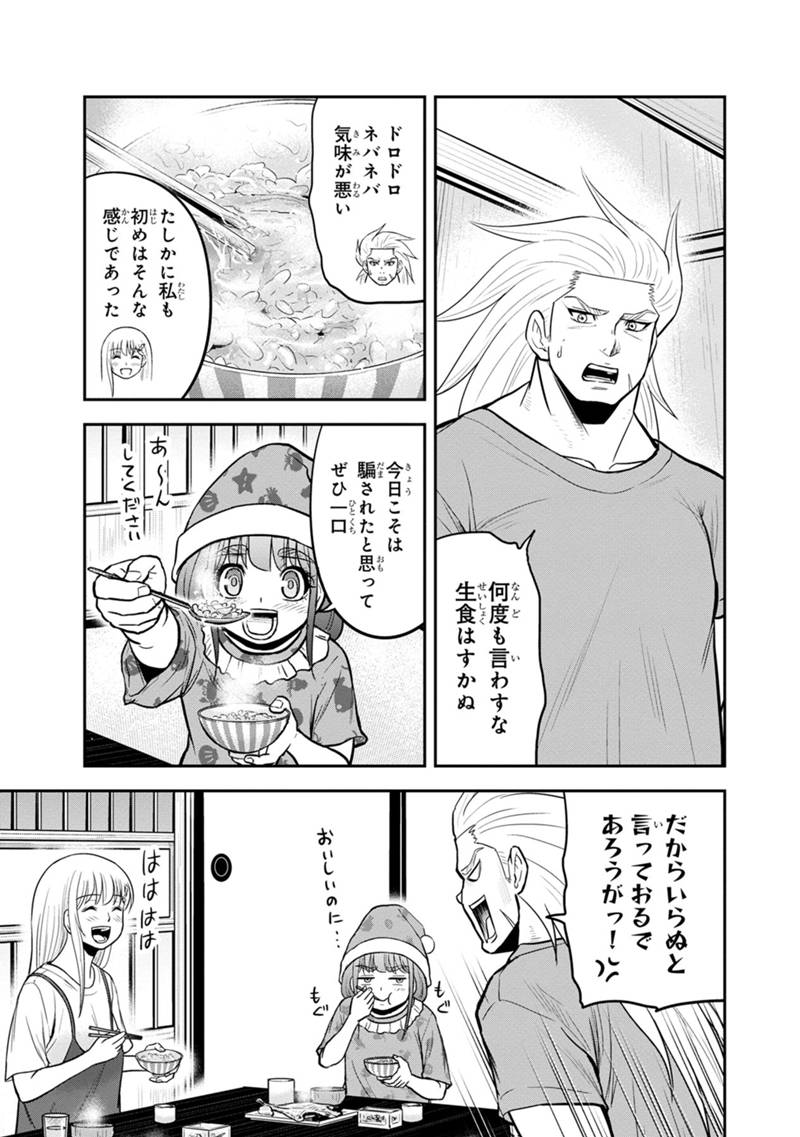 俺んちに来た女騎士と田舎暮らしすることになった件 - 第106話 - Page 7