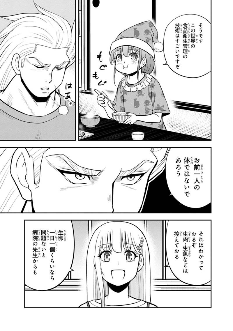 俺んちに来た女騎士と田舎暮らしすることになった件 - 第106話 - Page 9