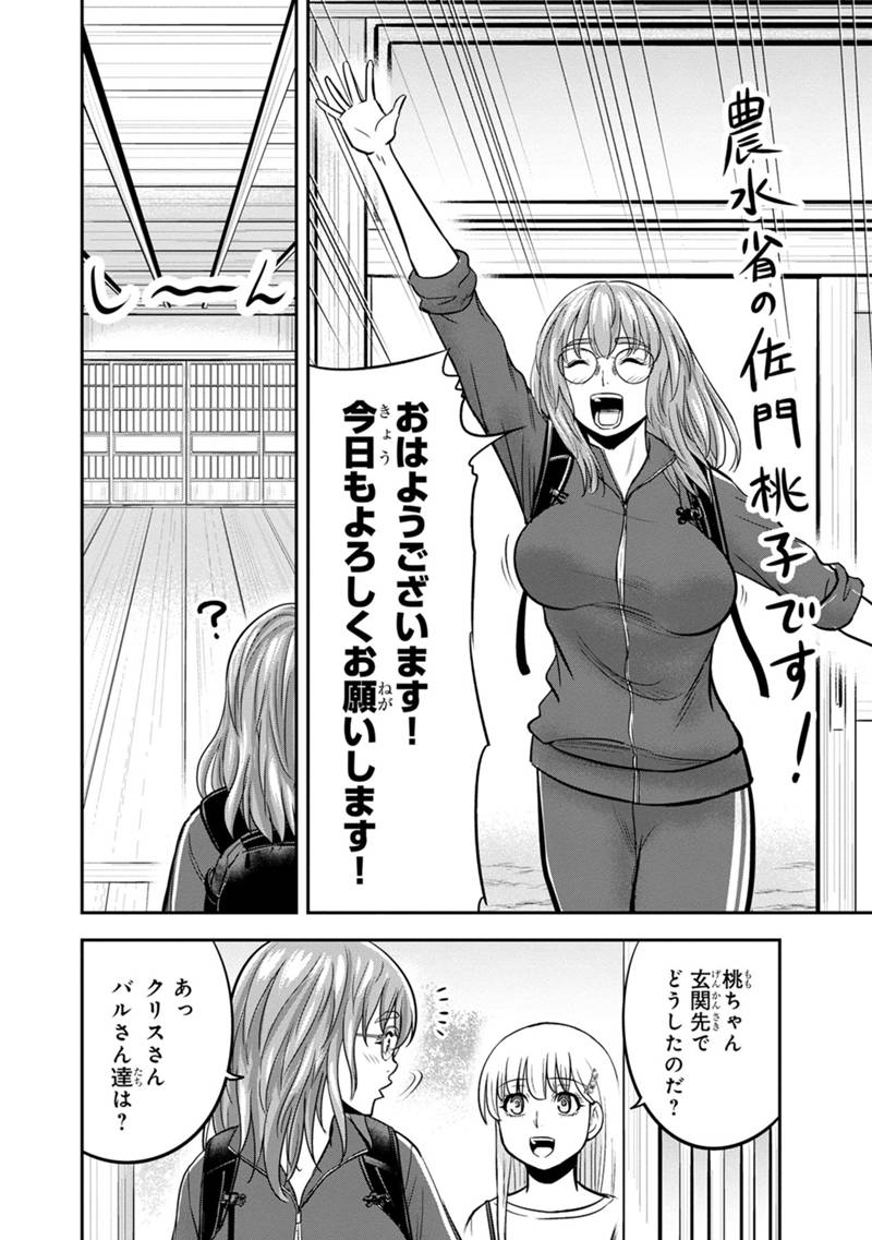 俺んちに来た女騎士と田舎暮らしすることになった件 - 第106話 - Page 12