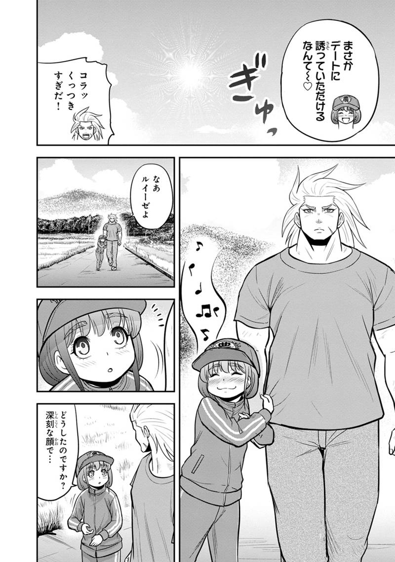 俺んちに来た女騎士と田舎暮らしすることになった件 - 第106話 - Page 14