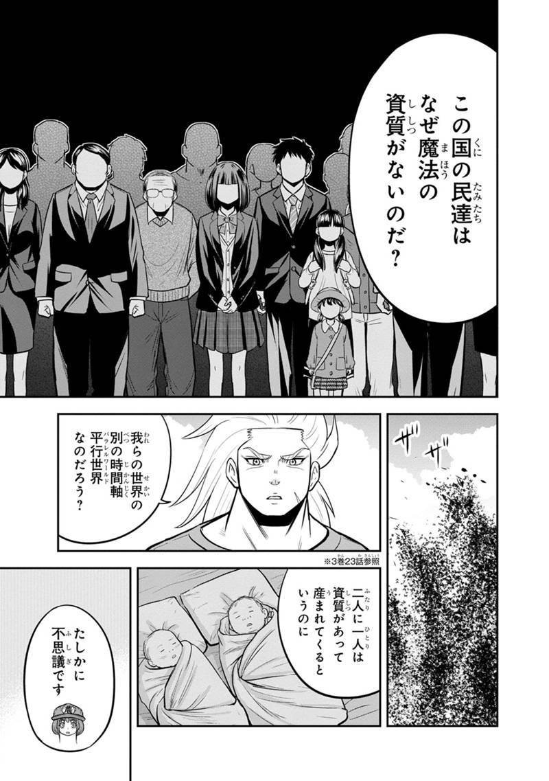 俺んちに来た女騎士と田舎暮らしすることになった件 - 第106話 - Page 15