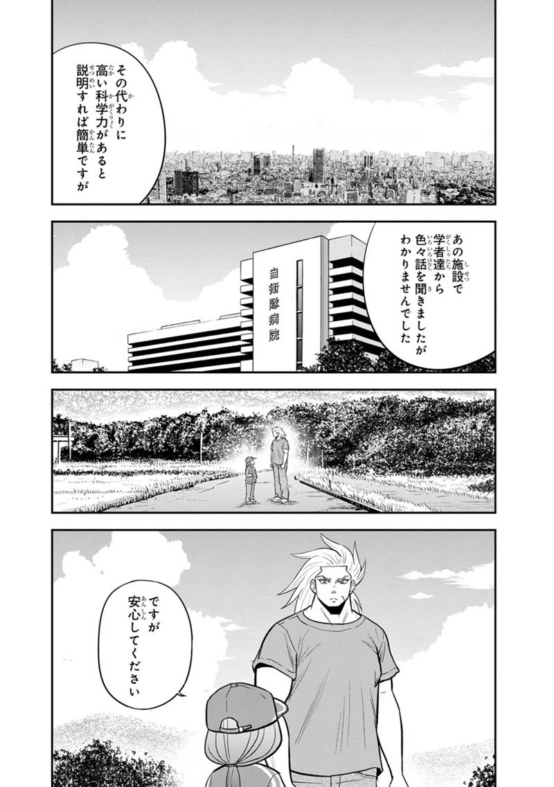 俺んちに来た女騎士と田舎暮らしすることになった件 - 第106話 - Page 16