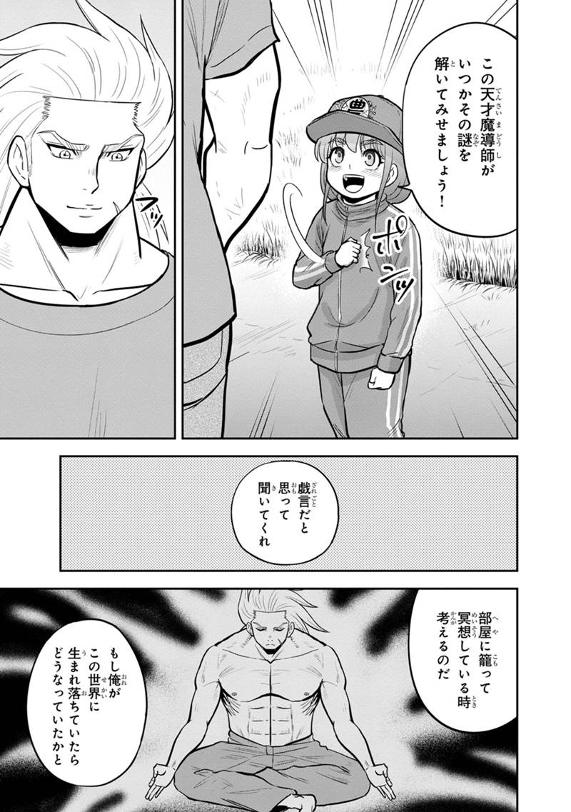 俺んちに来た女騎士と田舎暮らしすることになった件 - 第106話 - Page 17