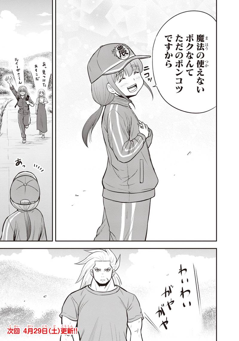 俺んちに来た女騎士と田舎暮らしすることになった件 - 第106話 - Page 19