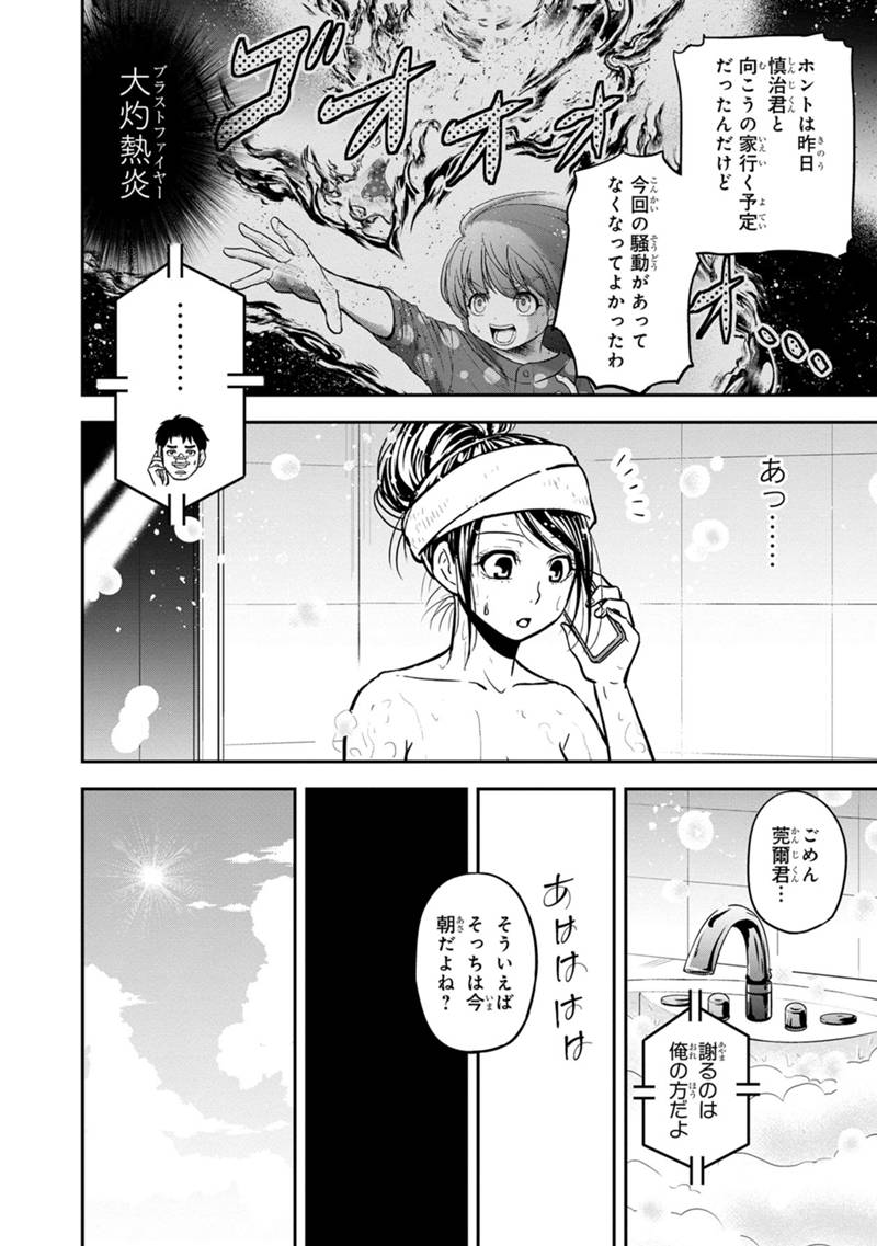 俺んちに来た女騎士と田舎暮らしすることになった件 - 第105話 - Page 4