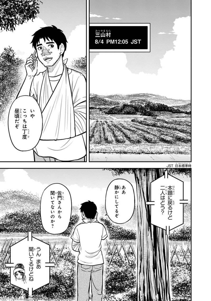 俺んちに来た女騎士と田舎暮らしすることになった件 - 第105話 - Page 5