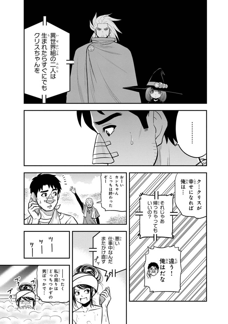 俺んちに来た女騎士と田舎暮らしすることになった件 - 第105話 - Page 11