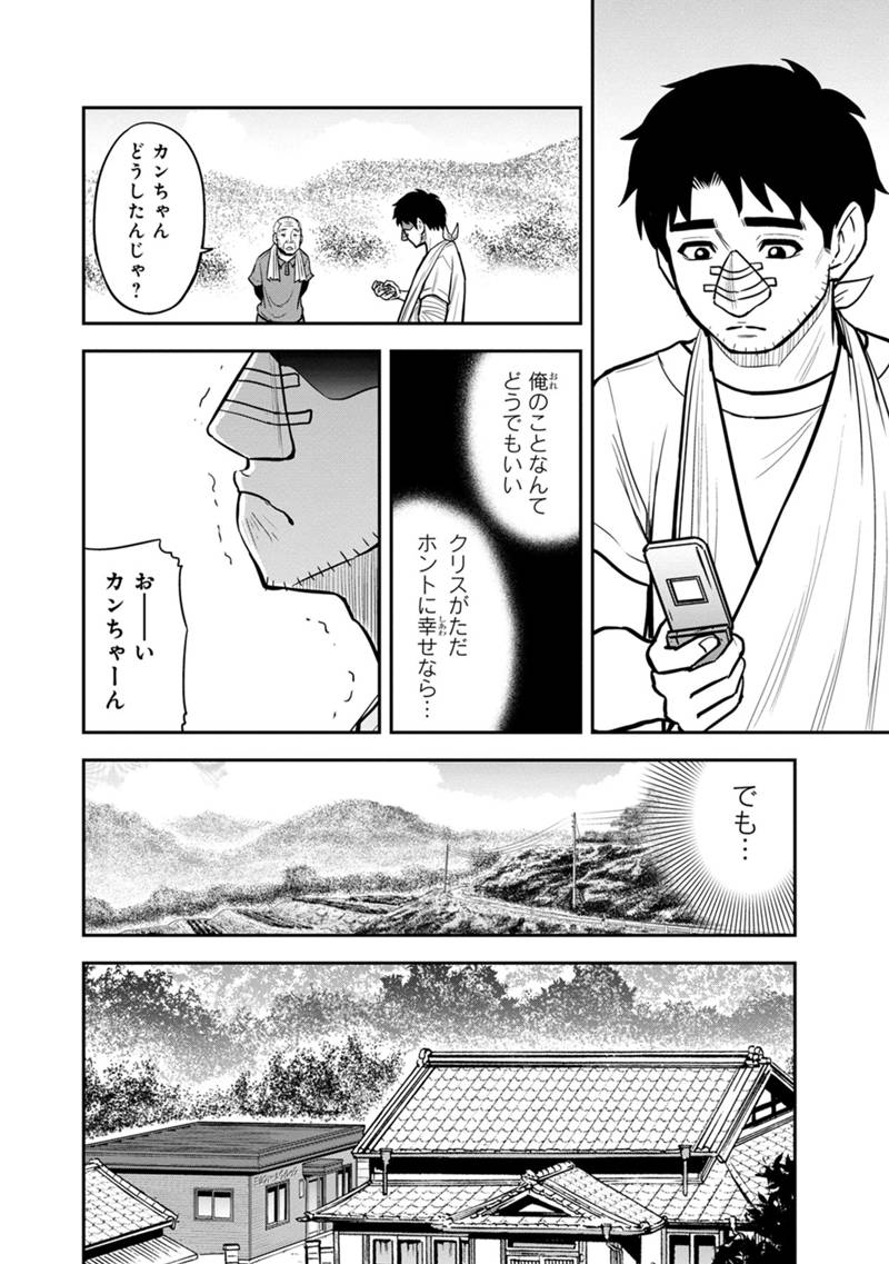 俺んちに来た女騎士と田舎暮らしすることになった件 - 第105話 - Page 12