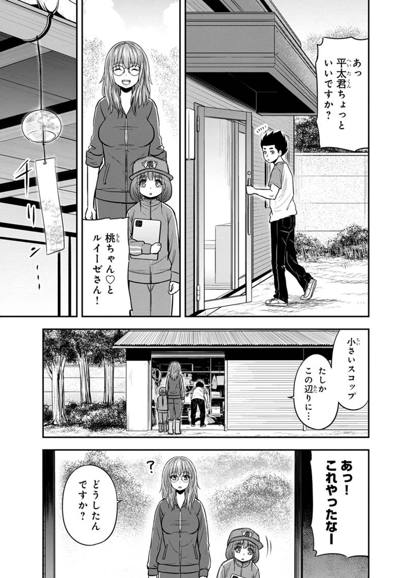 俺んちに来た女騎士と田舎暮らしすることになった件 - 第105話 - Page 13