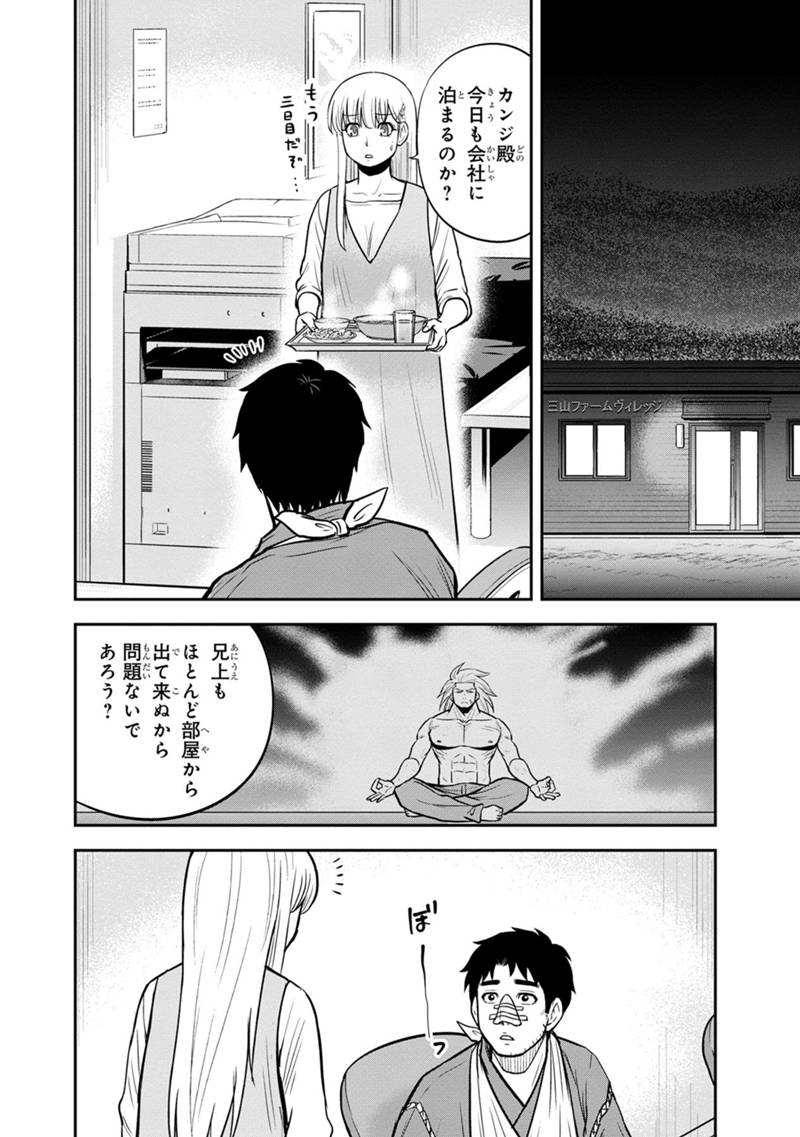 俺んちに来た女騎士と田舎暮らしすることになった件 - 第105話 - Page 16