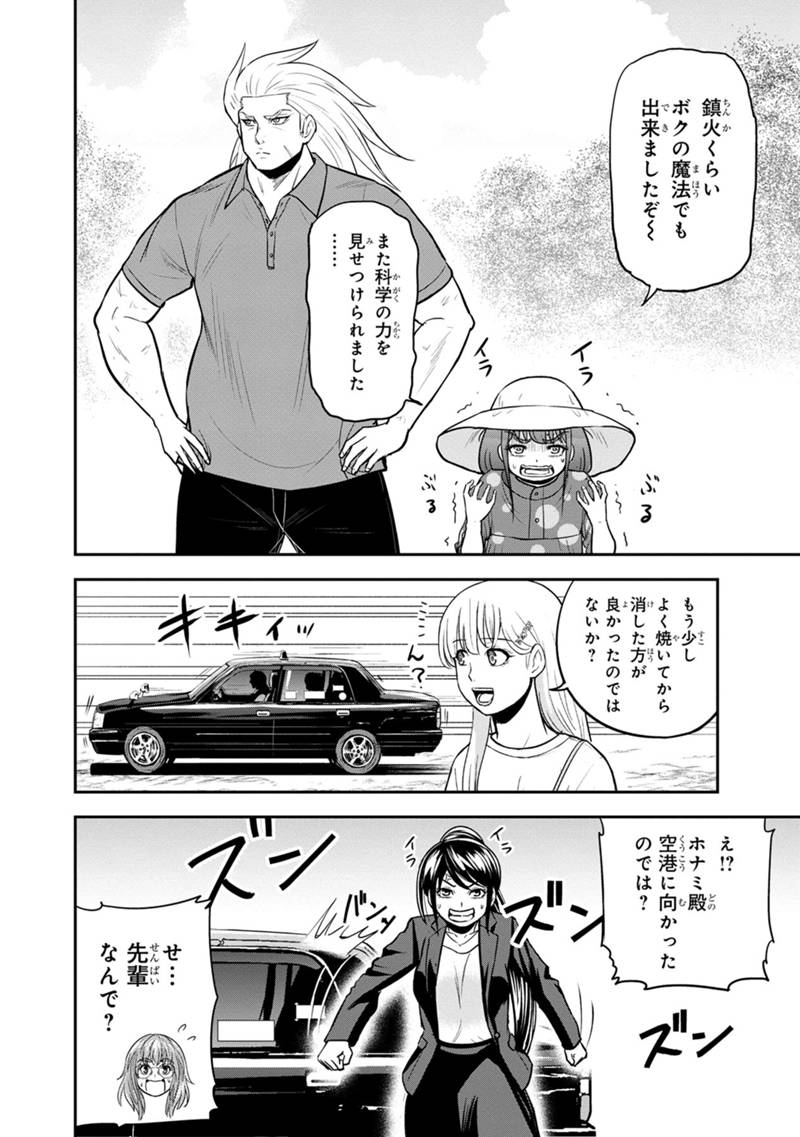 俺んちに来た女騎士と田舎暮らしすることになった件 - 第104話 - Page 2