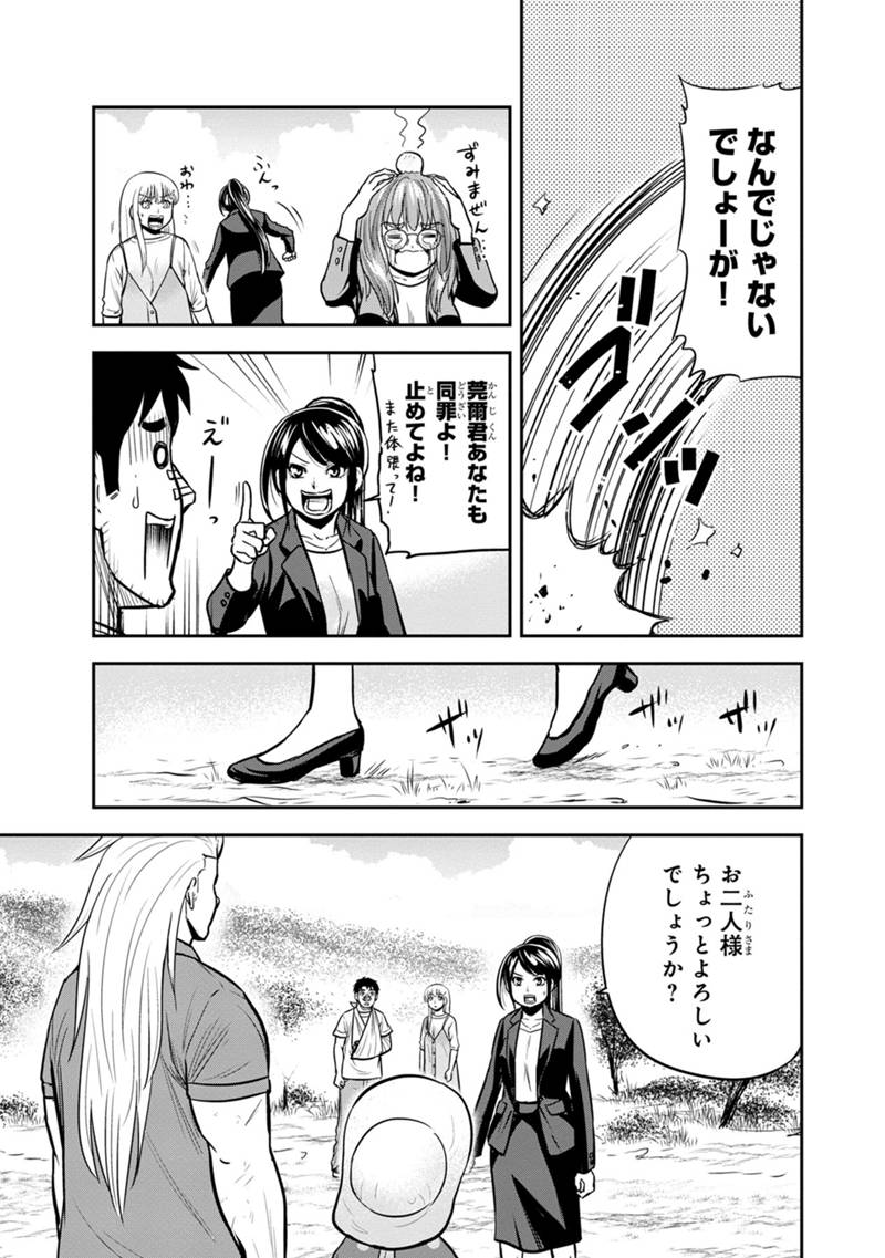 俺んちに来た女騎士と田舎暮らしすることになった件 - 第104話 - Page 3