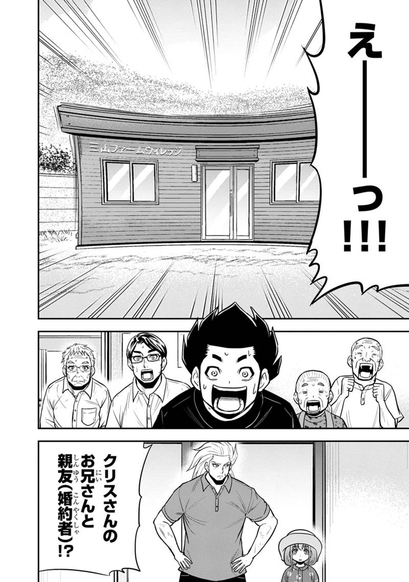 俺んちに来た女騎士と田舎暮らしすることになった件 - 第104話 - Page 6